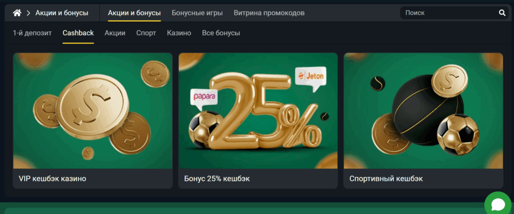 Бонусы для клиентов БК Betwinner 