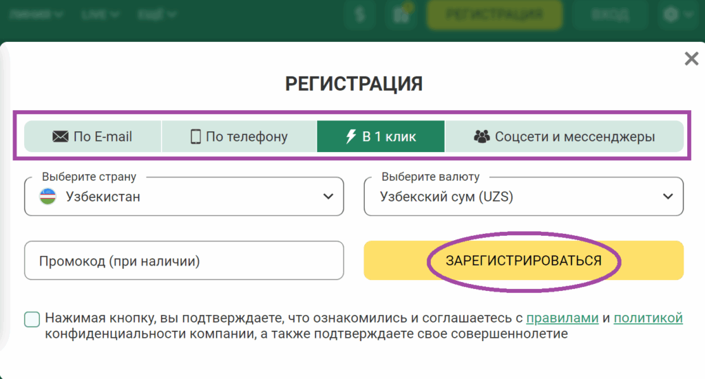 Betwinner пароль личный кабинет