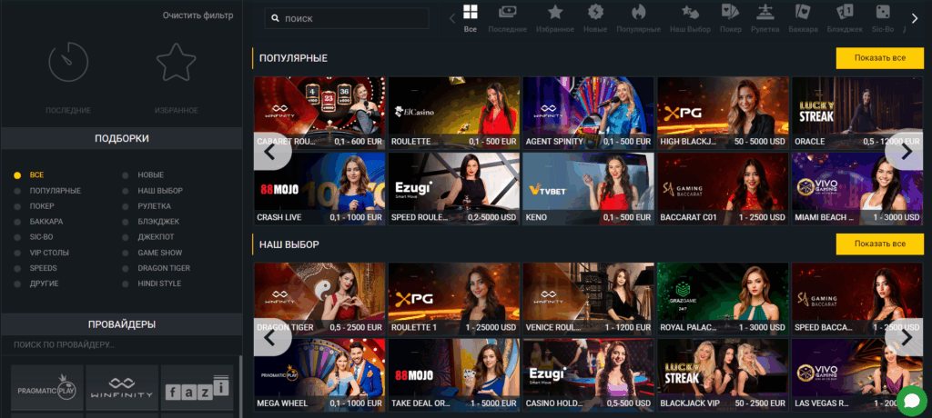 Дисциплины и ставки в Линии Betwinner 